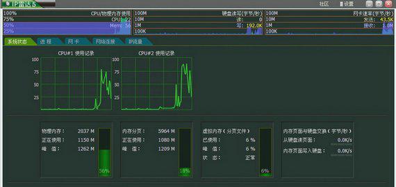 ip雷达5免费版