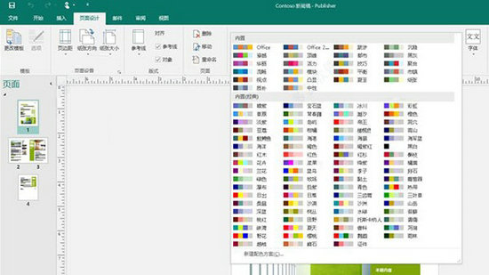publisher免费版
