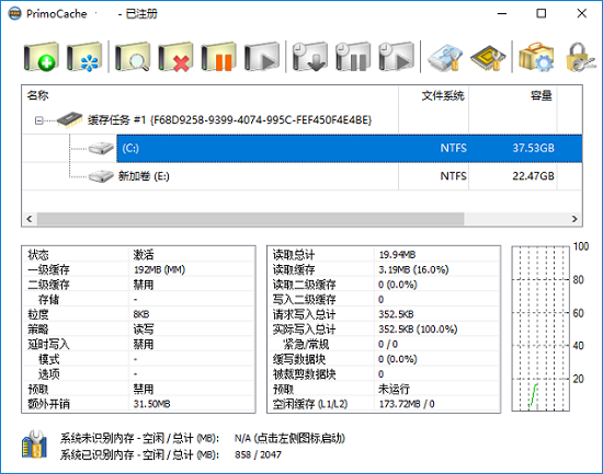 primocache中文版