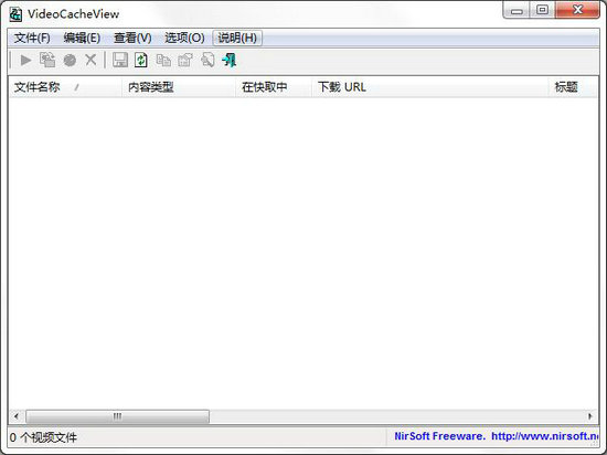 VideoCacheView中文版