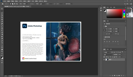 adobe photoshop cc2022免费中文版