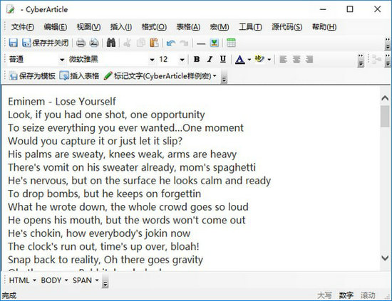 cyberarticle5专业版