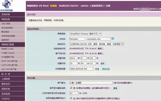 海蜘蛛软路由u盘安装版