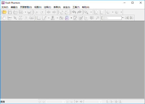 foxit phantom中文版