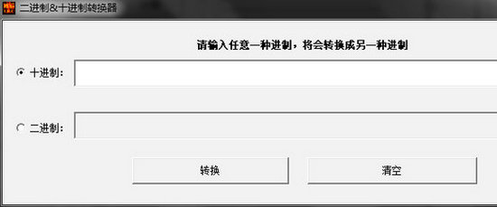 子网掩码计算器免费版