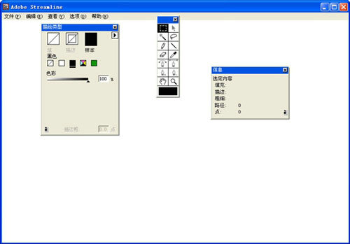 streamline免费版