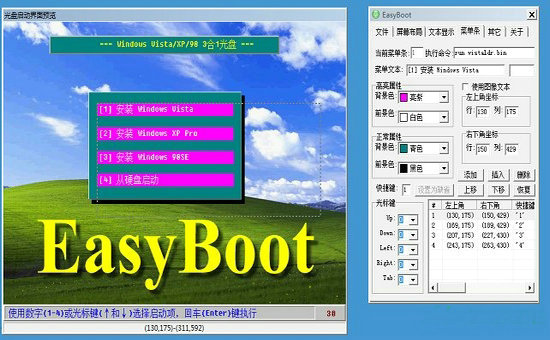 easyboot下载免费版