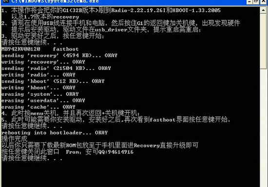 fastboot驱动32位win10版
