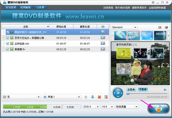 狸窝DVD刻录软件免费版