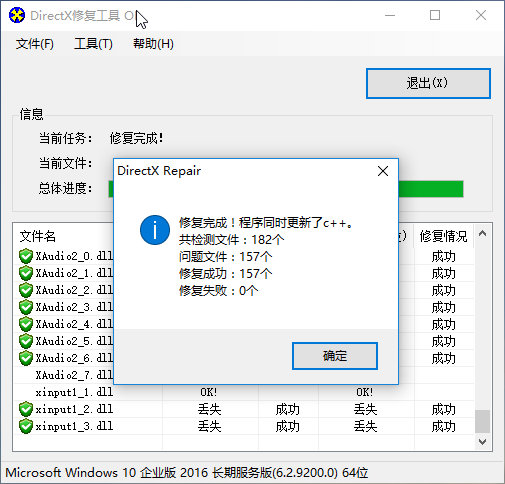 dx9.0c64位下载安装