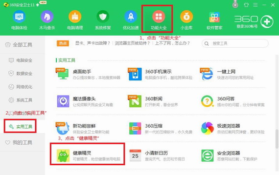 360定时关机软件电脑版