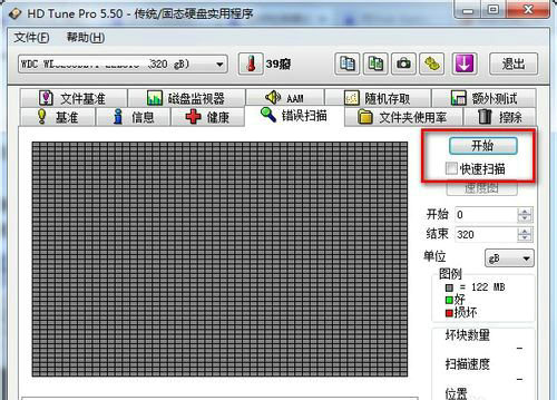 hdtunepro中文版