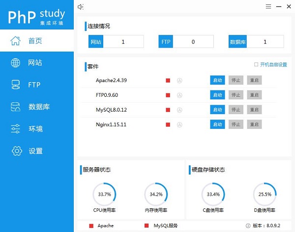 phpstudy最新版64位