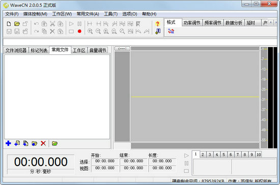 WaveCN正式版