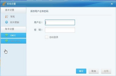 随e行电脑客户端下载pc版