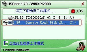 usbboot万能u盘修复工具