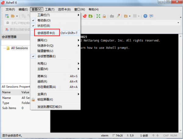 xmanager中文版