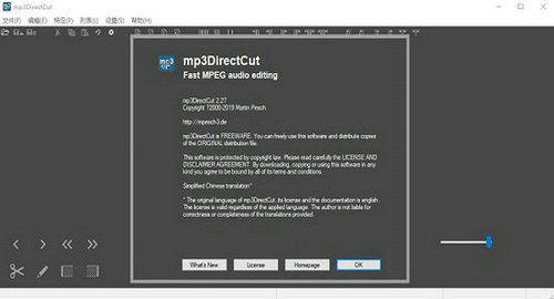 mp3DirectCut中文版