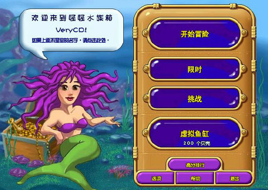 怪怪水族箱中文版