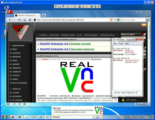 realvnc免费版