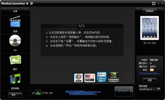 mediaconverter汉化版