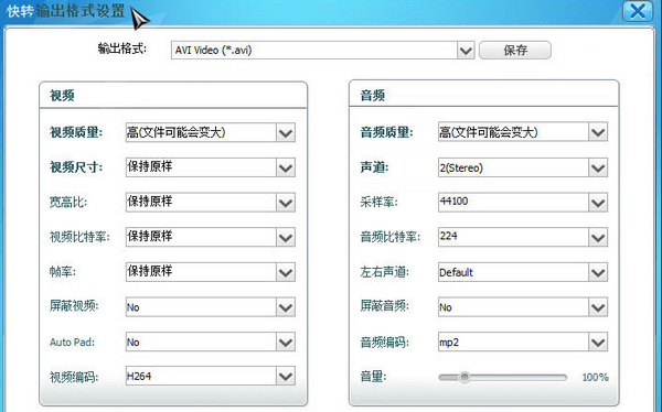 快转视频格式转换器免费版