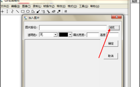 gif动画制作软件下载免费版