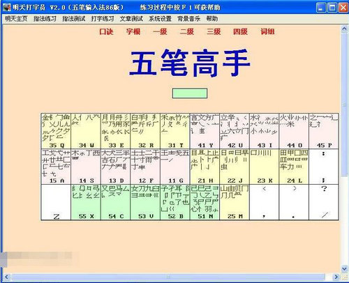 明天打字员win10绿色版