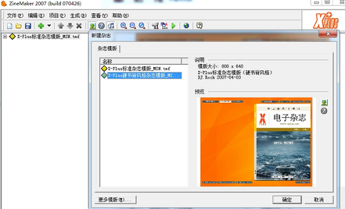 ZineMaker2007绿色版