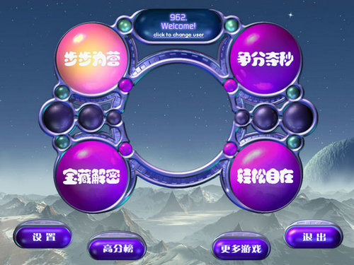 宝石迷阵2中文版