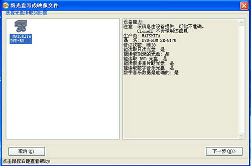 CloneCD绿色版