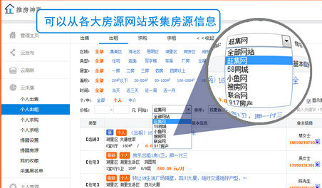 推房神器下载安装免费版