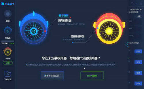 小皮助手模拟器电脑版