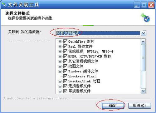 终极解码软件最新版