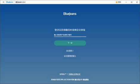 BlueJeans视频会议系统PC版