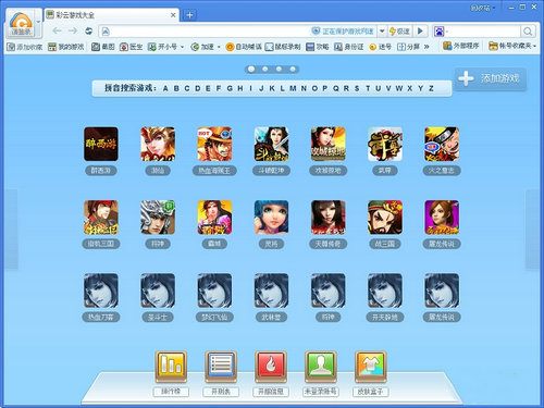 彩云游戏浏览器下载最新版