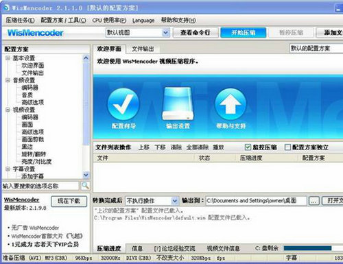 WisMencoder绿色版