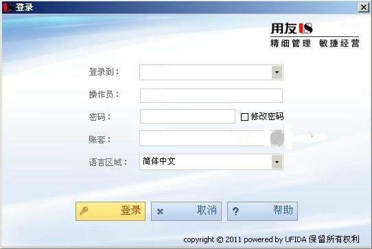 用友u8下载win7版