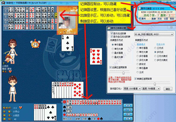 勇芳记牌器免费版