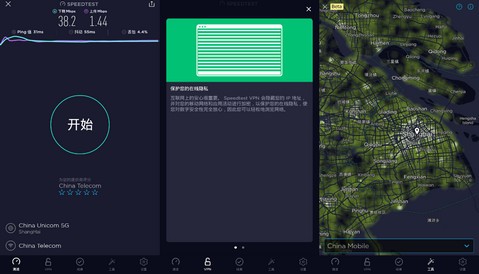 测网速电脑版