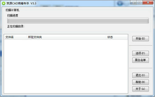 cad病毒专杀工具2019正式版