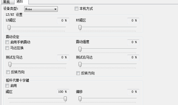 xbox360手柄模拟器中文版