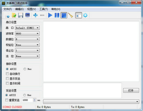 串口调试工具下载绿色版