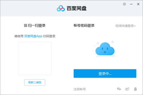 百度云盘下载电脑版