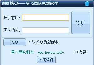 锁屏精灵旧版本