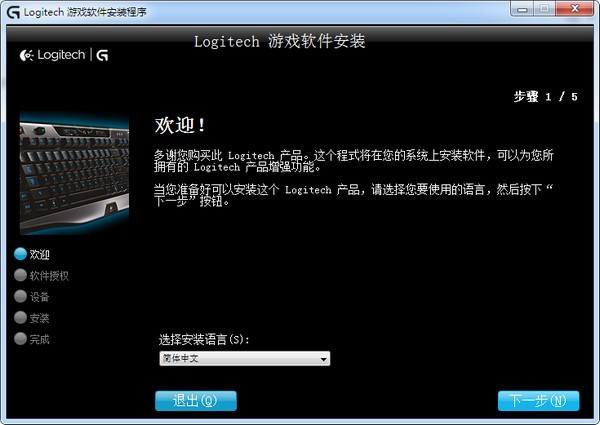 罗技g602驱动win10版