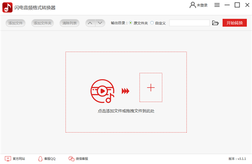 音乐格式转换软件免费版