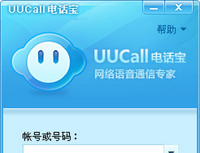 UUCall网络电话电脑版