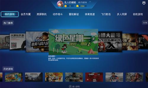 格来云游戏无限时间版