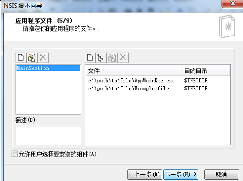 nsis下载中文版